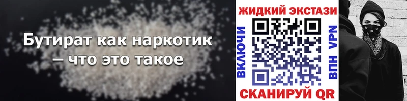 БУТИРАТ оксана  OMG ONION  Шали 