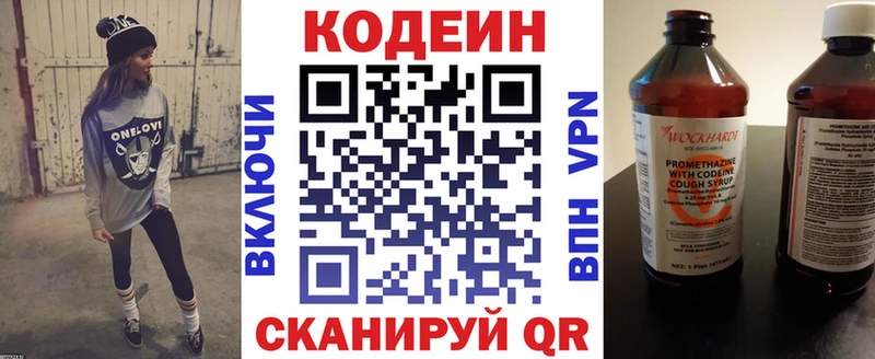 Codein напиток Lean (лин)  что такое   Шали 