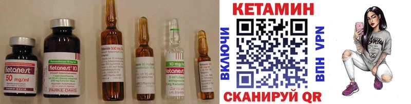 Кетамин ketamine  как найти   Шали 