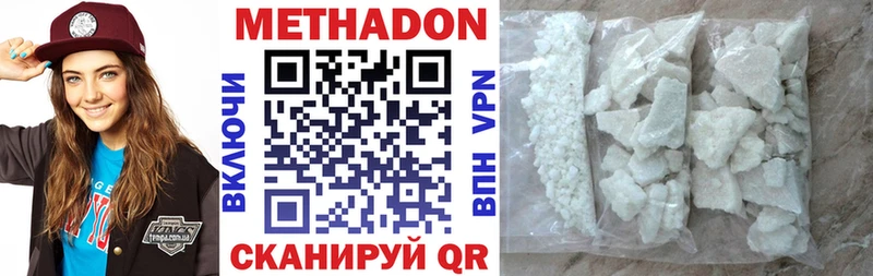 МЕТАДОН белоснежный Шали